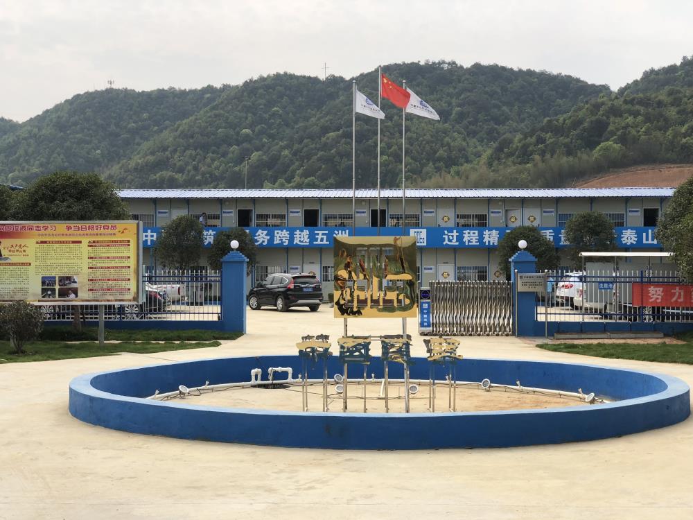 2018年4月2日福建易順公司一行在公司董事長(兼總經理)帶領下，在中共南平市委黨校(市行政學院)新校區與中國建筑一局(集團)建設工程項目部進行了廣泛交流，探討EPC項目的開展及如何展開“省文明施工工地，創閩江杯創優活動。