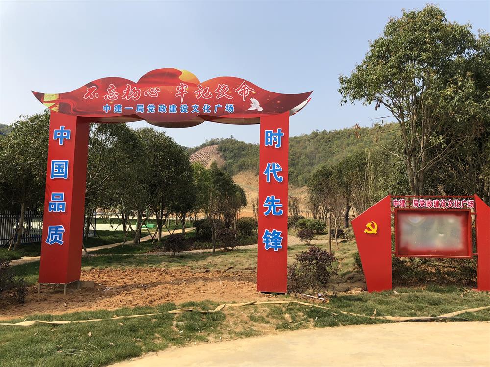 2018年4月2日福建易順公司一行在公司董事長(兼總經理)帶領下，在中共南平市委黨校(市行政學院)新校區與中國建筑一局(集團)建設工程項目部進行了廣泛交流，探討EPC項目的開展及如何展開“省文明施工工地，創閩江杯創優活動。