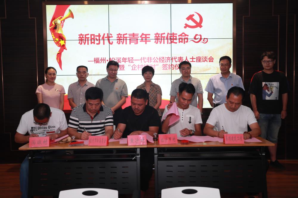由（縣委常委、政法委書記）官雄主持、黃美萍（縣委書記）蘇建旗（縣長(zhǎng)）參加“村企結(jié)對(duì)、真情幫扶”簽約授牌儀式、