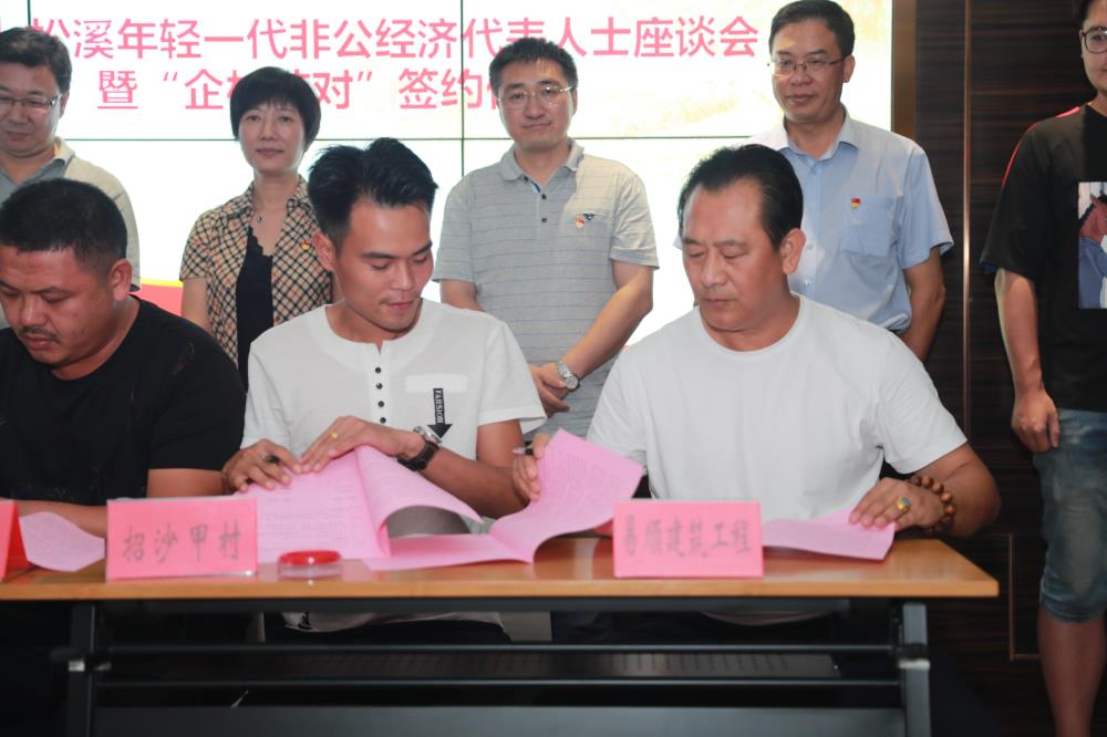 由（縣委常委、政法委書記）官雄主持、黃美萍（縣委書記）蘇建旗（縣長(zhǎng)）參加“村企結(jié)對(duì)、真情幫扶”簽約授牌儀式、