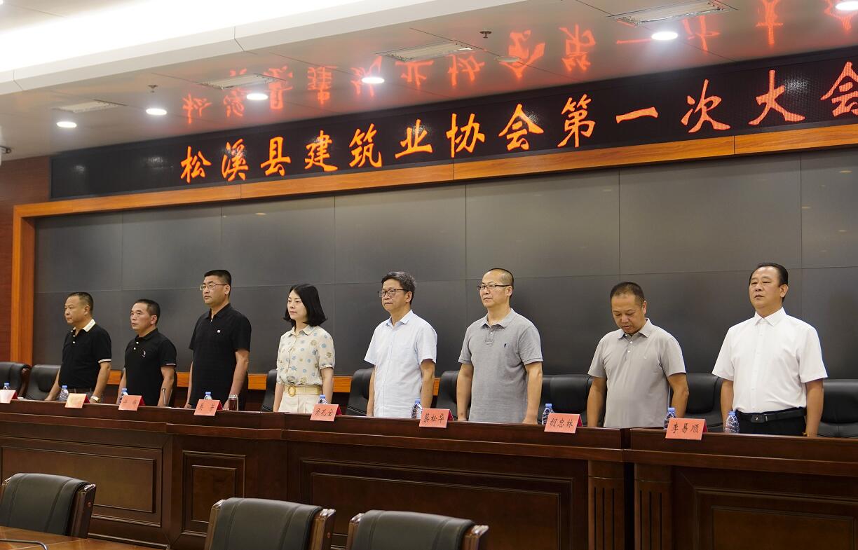 祝賀！松溪縣建筑業(yè)協(xié)會成立，易順建工集團董事長李易順當(dāng)選會長