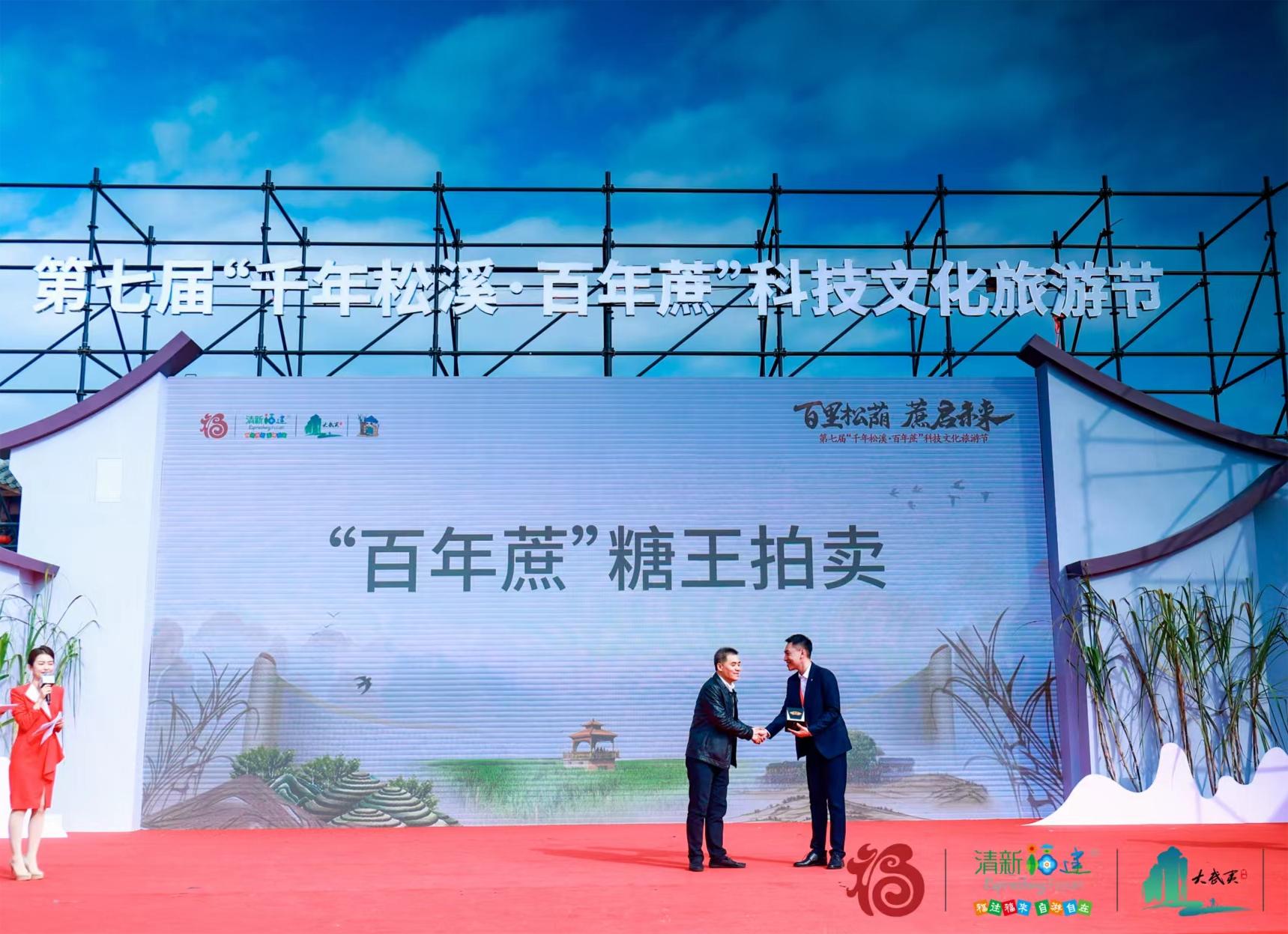 易順建工集團(tuán)總經(jīng)理李晉恒以高價(jià)斬獲“糖王”桂冠，助力萬前村貧困村民