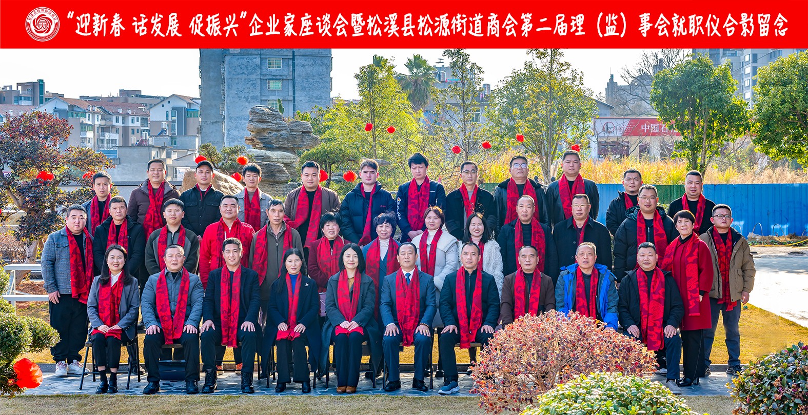 喜報(bào)！易順建工集團(tuán)有限公司李易順董事長(zhǎng)連任松源街道商會(huì)第二屆會(huì)長(zhǎng)